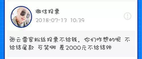 就为了投票这点事，张云雷和陈立农的粉丝撕成这样？
