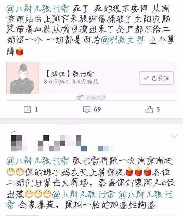 就为了投票这点事，张云雷和陈立农的粉丝撕成这样？