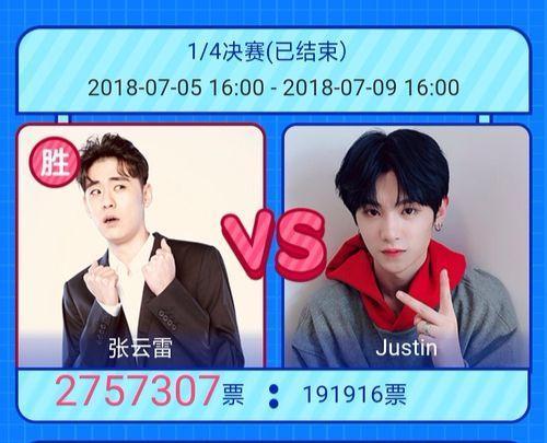 就为了投票这点事，张云雷和陈立农的粉丝撕成这样？