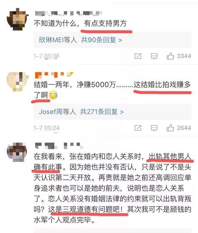 袁巴元咬定张雨绮出轨，黄毅清爆料男方是“伪富豪”！