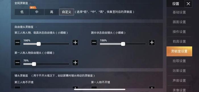 【压枪超简单】教你如何调自己的专属灵敏度！