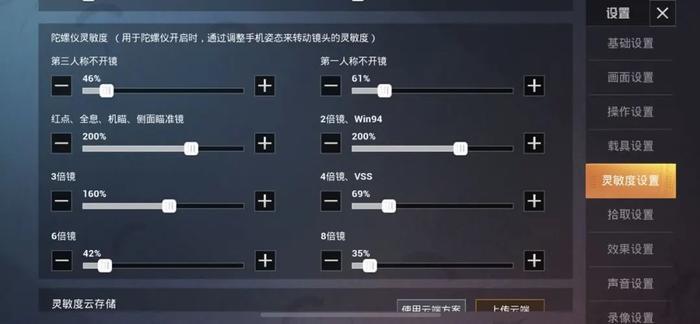 【压枪超简单】教你如何调自己的专属灵敏度！