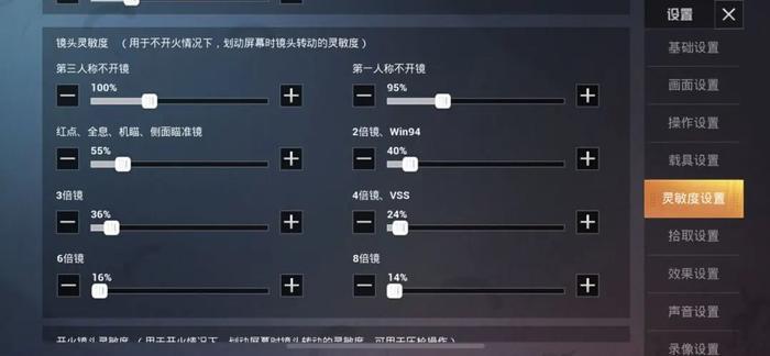 【压枪超简单】教你如何调自己的专属灵敏度！