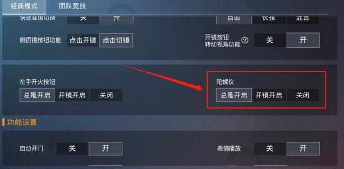 【压枪超简单】教你如何调自己的专属灵敏度！
