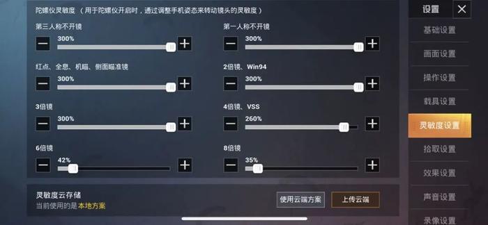 【压枪超简单】教你如何调自己的专属灵敏度！