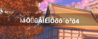 ​灬在键盘上怎么打出来（键盘上打不出来的字)