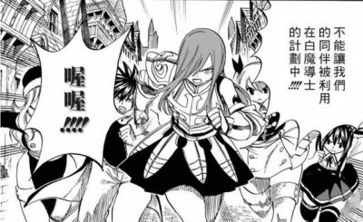 ​妖精的尾巴：妖尾公会集体叛变作恶，纳兹不仅不生气反而非常高兴