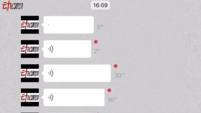 ​小伙发语音汇报工作，主管怒了：什么态度！