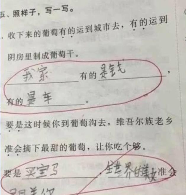 盘点那些能把老师起到吐血的奇葩试卷! 你一定想过但是不敢干!