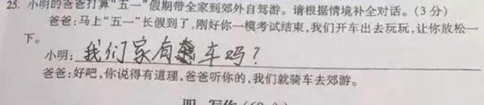盘点那些能把老师起到吐血的奇葩试卷! 你一定想过但是不敢干!