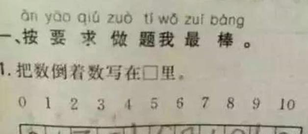 盘点那些能把老师起到吐血的奇葩试卷! 你一定想过但是不敢干!