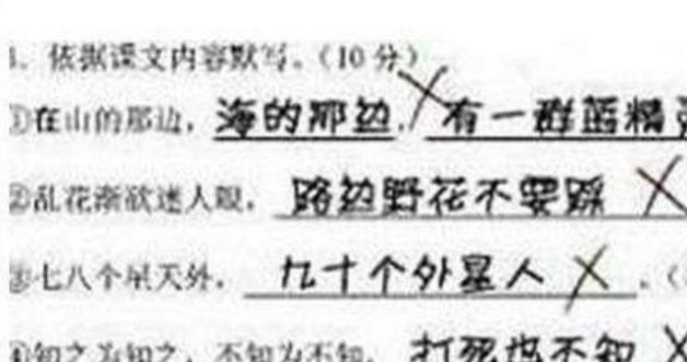 盘点那些能把老师起到吐血的奇葩试卷! 你一定想过但是不敢干!