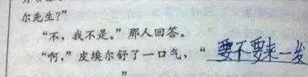 盘点那些能把老师起到吐血的奇葩试卷! 你一定想过但是不敢干!