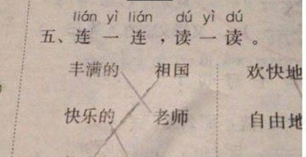 盘点那些能把老师起到吐血的奇葩试卷! 你一定想过但是不敢干!