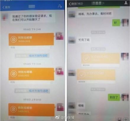 谁给你的勇气？男子冒充梁静茹诈骗多名女子