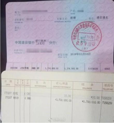 谁给你的勇气？男子冒充梁静茹诈骗多名女子