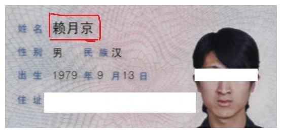 身份证上出现的奇葩名字，简直太随性，尤其是第三个快笑喷了