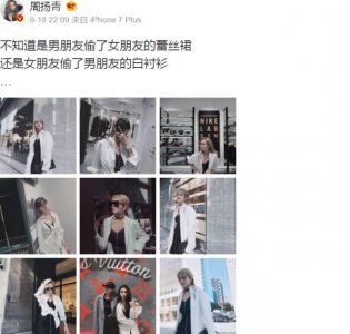 ​罗志祥女友更博发文，“秀恩爱”的方式引争议，太厉害了吧！