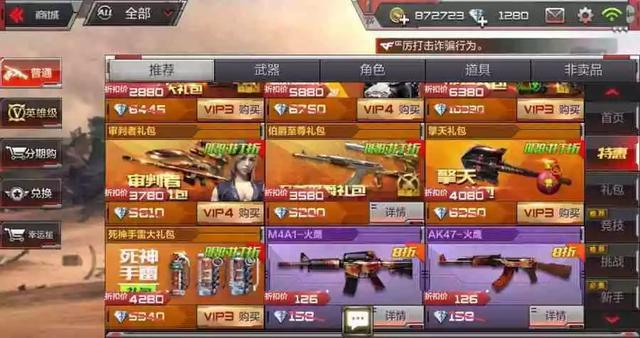 穿越火线手游:七大超值礼包齐上线,到底哪款最值得入手?