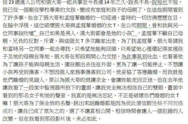 孟庭苇被曝离婚真正原因：出轨小12岁女助理，逼老公签协议