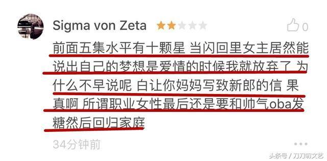 大结局落入狗血俗套，《今生是第一次》也没逃过韩剧烂尾魔咒