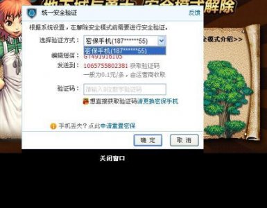 ​怎样解除DNF安全模式（怎么取消dnf的安全模式)