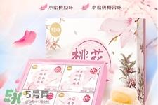 百草味桃花心糯米团子怎么样?好吃吗? 百草味桃花心糯米团子怎么样?好吃吗?