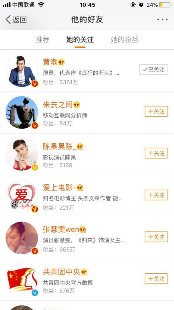 说到做到！黄渤大阵仗请客佟丽娅，李易峰作陪，黄渤这口误值了