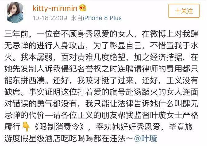 被罚8万，叶璇向小默先生前女友写信道歉：当初真的是脑子坏掉了