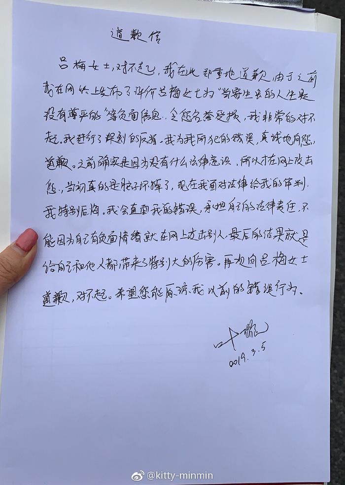 被罚8万，叶璇向小默先生前女友写信道歉：当初真的是脑子坏掉了