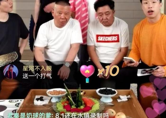 德云社直播首秀，郭德纲和徒弟无视张云雷粉丝，说好的一家亲呢？