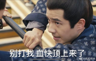 ​刘昊然弟弟在剧里吐血了。太真实了，激情搞几张表情包。