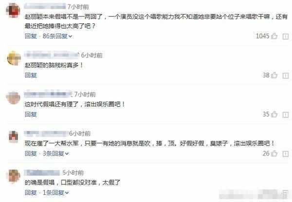 赵丽颖再次被骂滚出娱乐圈! 背后真相让人心疼，太可怜了！