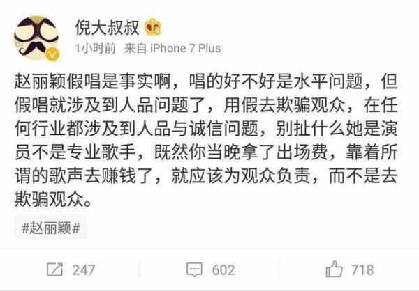 赵丽颖再次被骂滚出娱乐圈! 背后真相让人心疼，太可怜了！