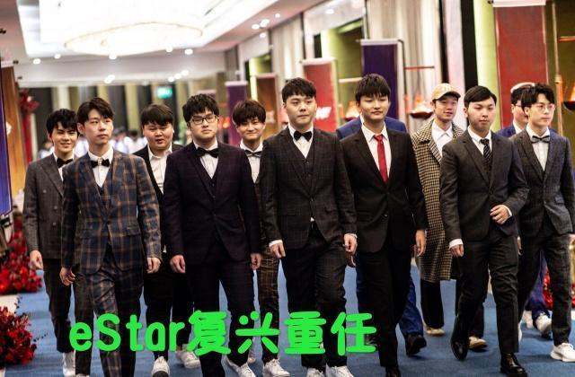 eStar花海照片流出,长相清秀实力超群,身兼E星“复兴重任”