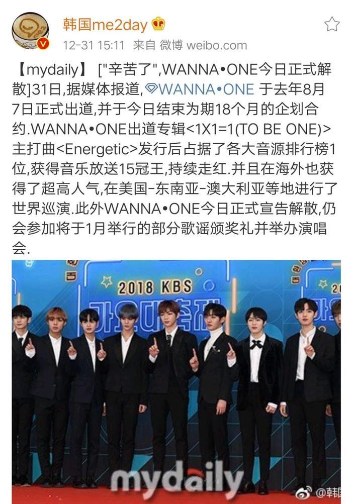 wanna one今解散, 姜丹尼尔人气一骑绝尘, 其余团员都回去拖飞机