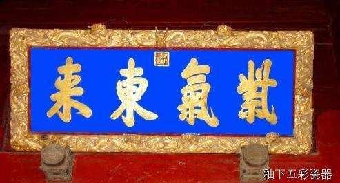 “正大光明”匾位于乾清宫