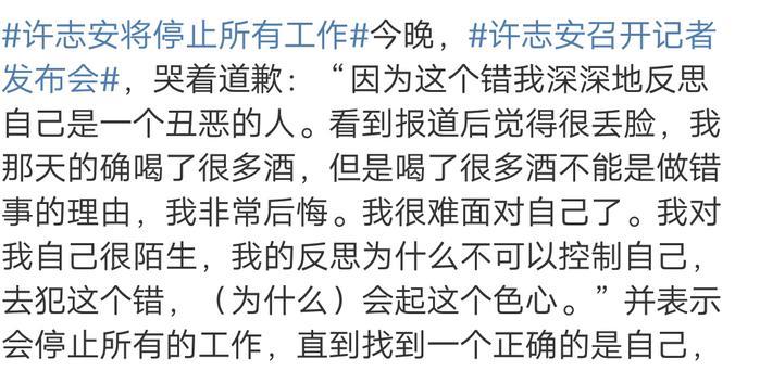 许志安公开道歉避重就轻？这3点他没给出解释