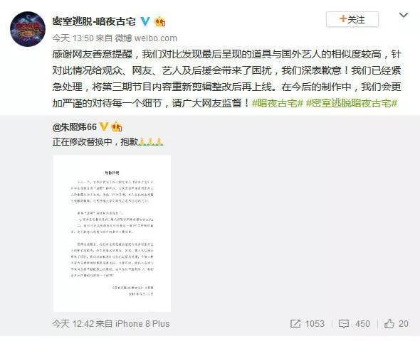 芒果tv节目组将多位艺人p成“遗照”，遭众多网友吐槽