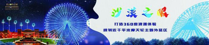 亿利库布其七星湖沙漠度假区大漠清凉节真爽快