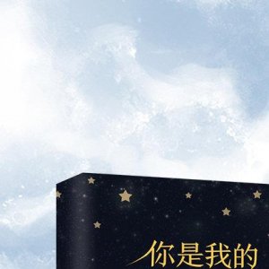 ​白马时光中文网青春言情大神@刘月轩 校园甜宠体育竞技新作《》强势回