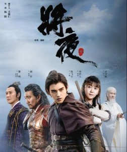 ​终于找到陈飞宇不拍《将夜2》的原因，男主角竟然惨被女主阉了？