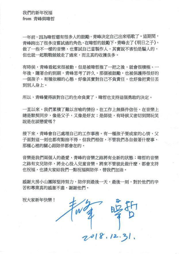 苏打绿主唱吴青峰突然宣布退出:讲了一千万次苏打绿不可能解散!