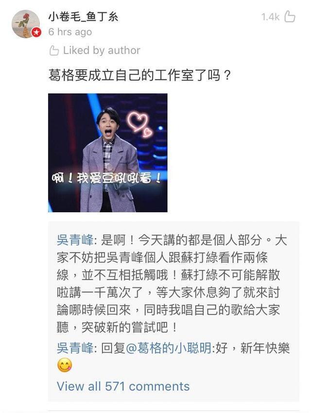 苏打绿主唱吴青峰突然宣布退出:讲了一千万次苏打绿不可能解散!