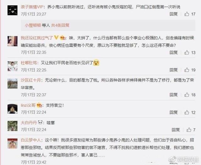 袁立爆女星为红不择手段养小鬼,原来疑似养小鬼的女星竟这么多!