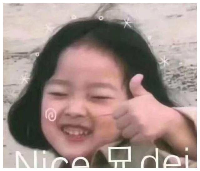 曾经火遍全网的表情包权律二长大了,这小表情真的是没办法不喜欢