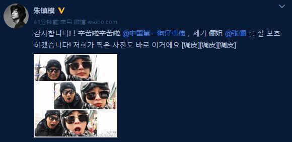 张俪与韩国男友朱镇模分手 ,异地恋聚少离多,你能坚持多久?