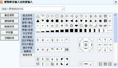 ​爱心符号里面是白色的怎么打出来（爱的特殊符号)