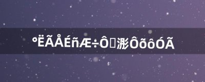 ​八门神器云存档怎么用（新八门神器不能修改了)