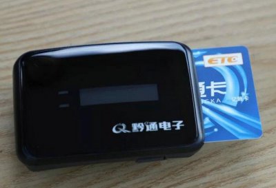 ​补办一张etc卡要多少钱